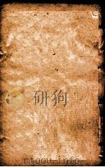 伤寒来苏集  卷2（ PDF版）