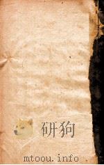 伤寒来苏集  卷4（ PDF版）