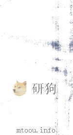 医学集成  卷1（1873 PDF版）