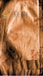 外科证治全书  卷2（1867 PDF版）