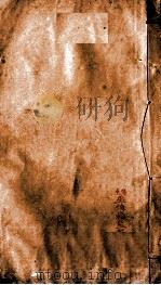 外科证治全书  卷3（1867 PDF版）