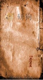 外科证治全书  卷5至卷末（1867 PDF版）