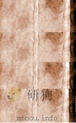 本草三家合注  卷4-6（ PDF版）