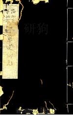 本草述钩元  卷11下-14（ PDF版）