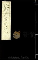 本草述钩元  卷29-32（ PDF版）
