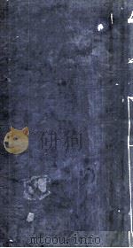 新修本草  下（1889 PDF版）