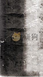 本草经解要  卷1（1724 PDF版）