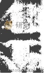 本草纲目  卷3  下（ PDF版）