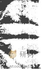 本草纲目  卷4  上（ PDF版）