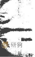 本草纲目  卷8（ PDF版）