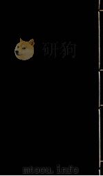 本草纲目  卷23-24（ PDF版）