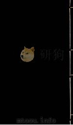 本草纲目  卷28（ PDF版）