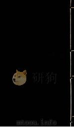 本草纲目  卷29（ PDF版）