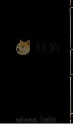 本草纲目  卷30（ PDF版）