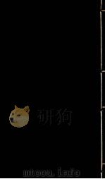 本草纲目  卷31（ PDF版）