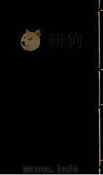 本草纲目  卷35  上（ PDF版）