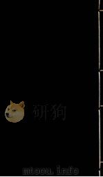 本草纲目  卷39（ PDF版）