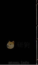 本草纲目  卷40-41（ PDF版）