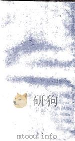 本草纲目  卷42（ PDF版）