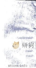 本草纲目  卷44（ PDF版）