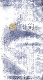 本草纲目  卷45-47目录（ PDF版）