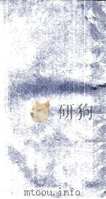 本草纲目  卷47-49（ PDF版）