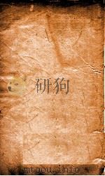 本草纲目（草部）  卷19-21（1658 PDF版）