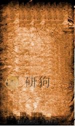 本草纲目（菜部）  卷26（1658 PDF版）