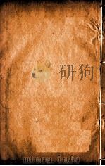 本草纲目（果部）  卷31-32（1658 PDF版）