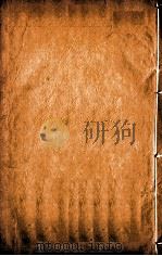 本草纲目（木部）  卷34-35上（1658 PDF版）