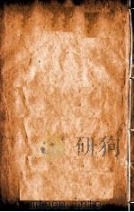 本草纲目（木  服器部）  卷37-38（1658 PDF版）
