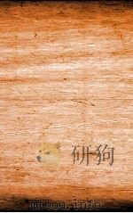 本草纲目(鳞部) 卷43-44 1658 PDF电子版封面 (明)李时珍(濒湖)撰