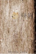 长沙药解  卷1-4（ PDF版）