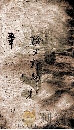 验方新编  卷5（1883 PDF版）