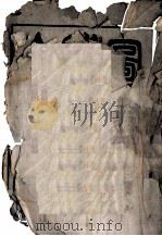 古今图书集成医部全录  卷1-8（ PDF版）