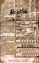 验方新编  卷10（1870 PDF版）