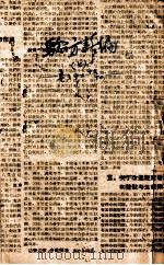 验方新编  卷12-14（1870 PDF版）