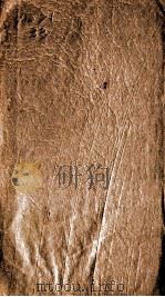 医方易简新编  卷3（ PDF版）