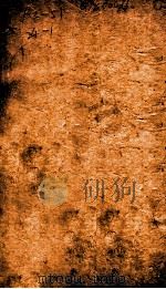御纂医宗金鉴  卷51-52（ PDF版）