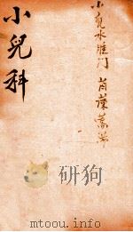 御纂医宗金鉴  卷54-55（ PDF版）