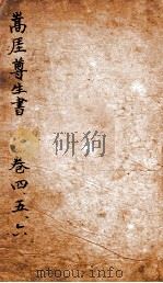 嵩崖尊生书  卷之4-之5（ PDF版）