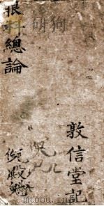 眼科总论（ PDF版）