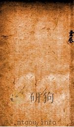 御纂医宗金鉴  卷1（ PDF版）