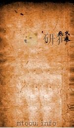 御纂医宗金鉴  卷2-3（ PDF版）