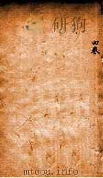 御纂医宗金鉴  卷4（ PDF版）