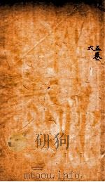 御纂医宗金鉴  卷5-6（ PDF版）