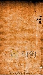 御纂医宗金鉴  卷13-15（ PDF版）