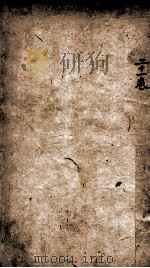 御纂医宗金鉴  卷21（ PDF版）