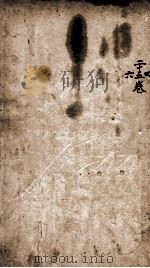 御纂医宗金鉴 卷24-26 PDF电子版封面