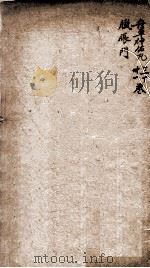 御纂医宗金鉴  卷30-31（ PDF版）
